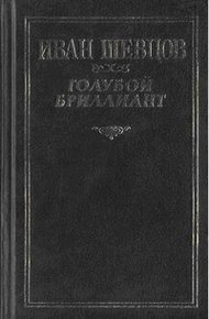 Обложка книги Крах