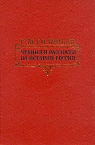 Обложка книги Петровские чтения