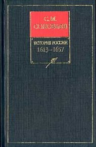 Обложка книги Книга III. 1463-1584. Тома 5-6