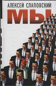 Обложка книги Н. Задеев. Не война, а мир, настоящая хроника