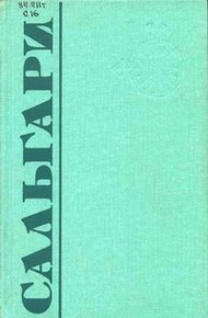 Обложка книги Жизнь - копейка