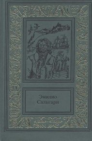 Обложка книги Жемчужина Лабуана