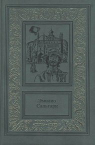 Обложка книги Пираты Малайзии