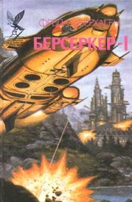 Обложка книги Брат убийца