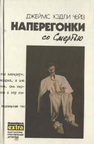 Обложка книги Если вам дорога жизнь…