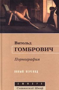 Обложка книги Порнография