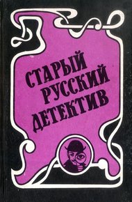 Обложка книги Концы в воду