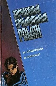 Обложка книги Письма Скорпиона