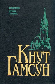 Обложка книги Дети времени (Дети века)