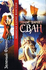 Обложка книги Багрянка