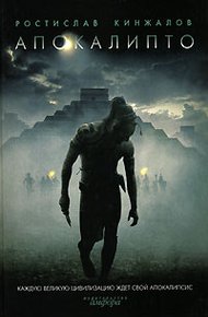 Обложка книги Боги ждут жертв