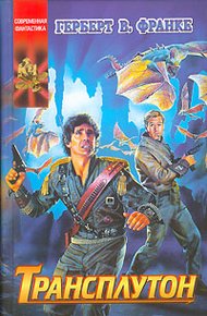 Обложка книги В конце времен