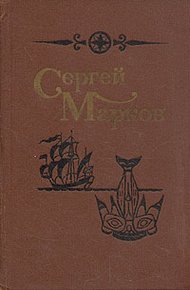 Великий охотник