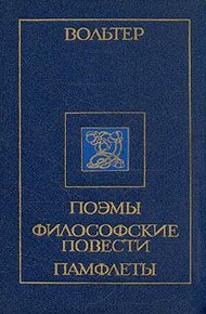 Обложка книги Марк Аврелий и францисканский монах