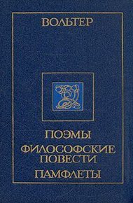 Обложка книги Письмо некоего духовного лица иезуиту Ле Телье