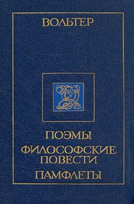 Обложка книги Рассказ об одном диспуте в Китае