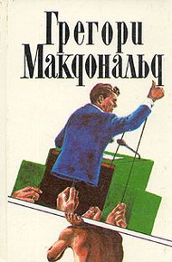 Обложка книги Сын Флетча