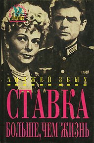 Обложка книги Осада