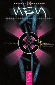 Обложка книги Марк