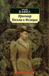 Обложка книги Приговор