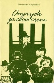 Обложка книги Круиз