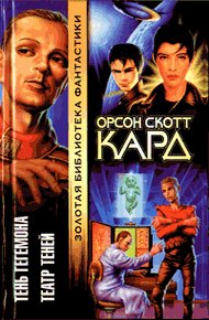 Обложка книги Театр Теней