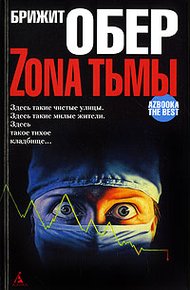 Обложка книги Укус мрака