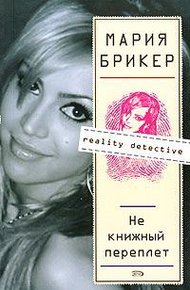 Обложка книги Не книжный переплет