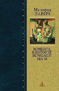 Обложка книги Звездная мантия