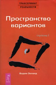 Обложка книги Пространство вариантов