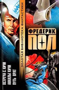 Обложка книги Путь Врат