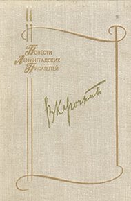 Обложка книги Последняя весна