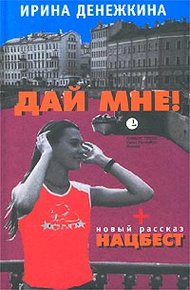 Обложка книги Смерть в чате