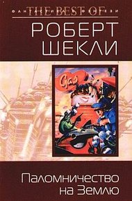 Обложка книги Извините, что врываюсь в ваш сон...