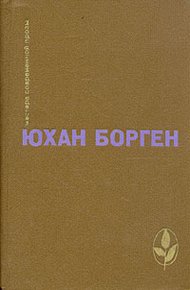 Обложка книги Маленький Лорд