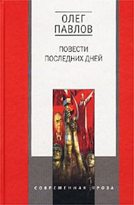 Казенная сказка