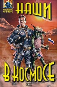 Обложка книги Последняя охота на стуффи