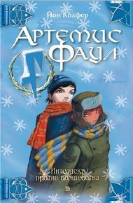 Обложка книги Миссия в Арктику