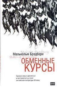 Обложка книги Обменные курсы