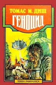 Обложка книги Геноцид