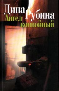 Обложка книги Большеглазый император, семейство морских карасей
