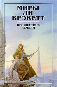 Обложка книги Тайна Синхарата