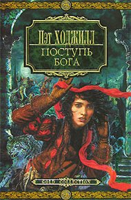 Обложка книги Затмение луны