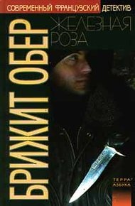 Обложка книги Четыре сына доктора Марча