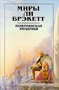 Обложка книги Вуаль Астеллара