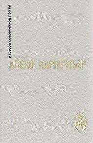 Обложка книги Арфа и тень