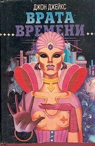 Обложка книги Тайны далекой звезды