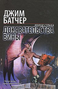 Обложка книги Доказательства вины