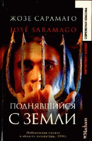 Обложка книги Поднявшийся с земли