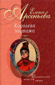 Обложка книги Петербургская кукла, или Дама птиц (Ольга Судейкина-Глебова)